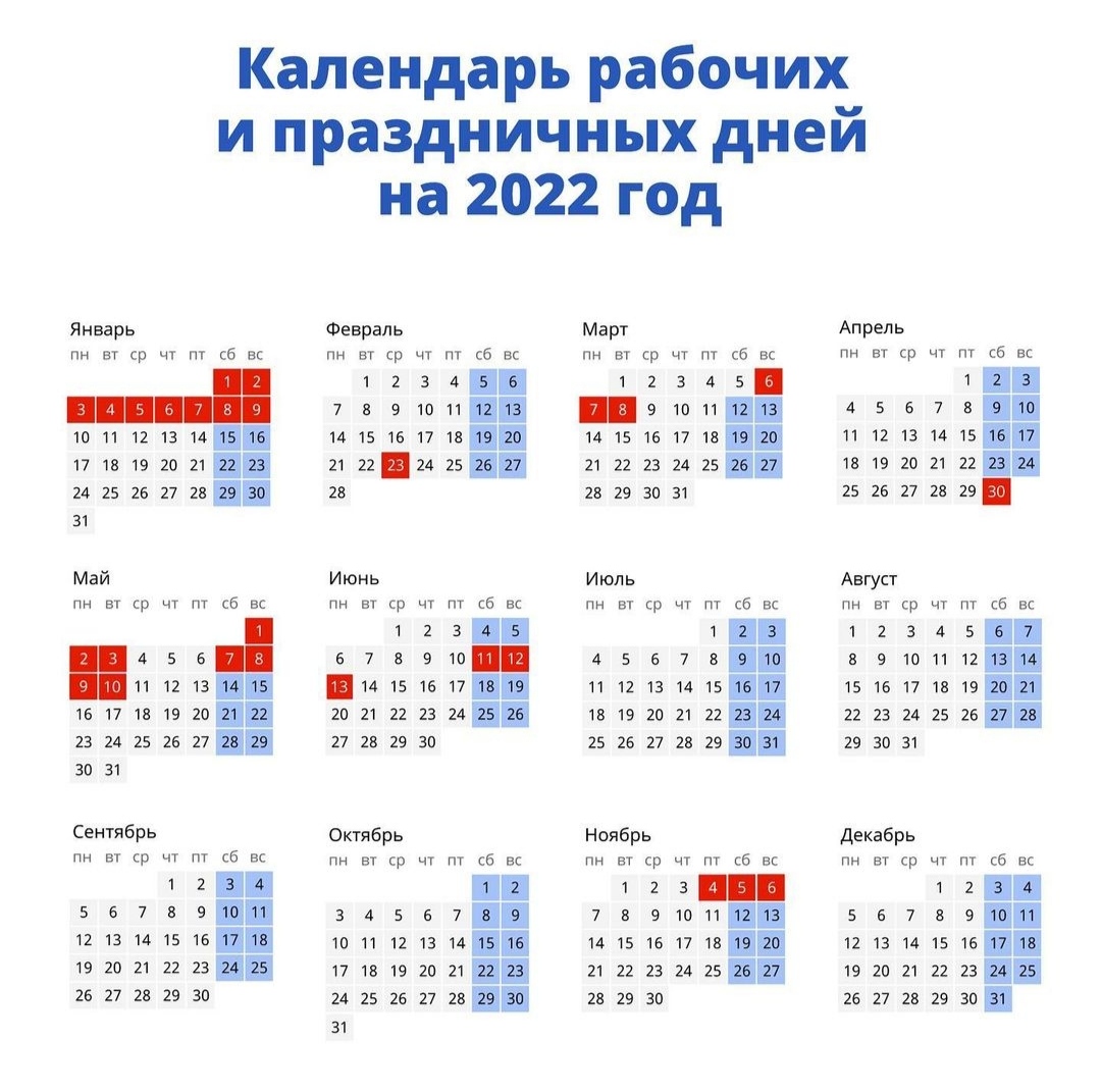 Новогодние Праздники В 2022 Году